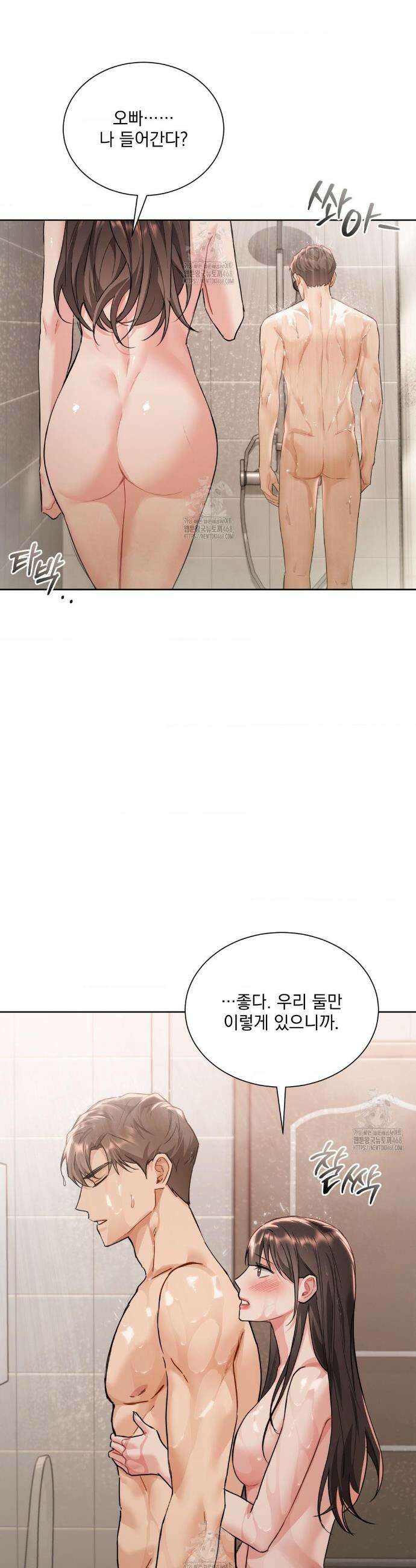 내겐 너무 다정한 보스 34화 21
