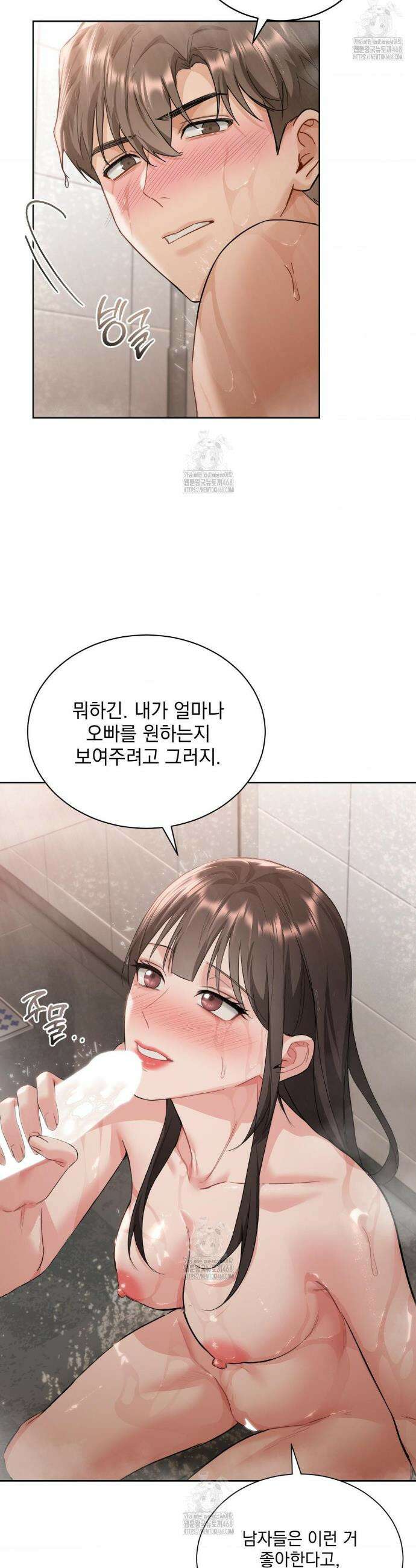 내겐 너무 다정한 보스 34화 27