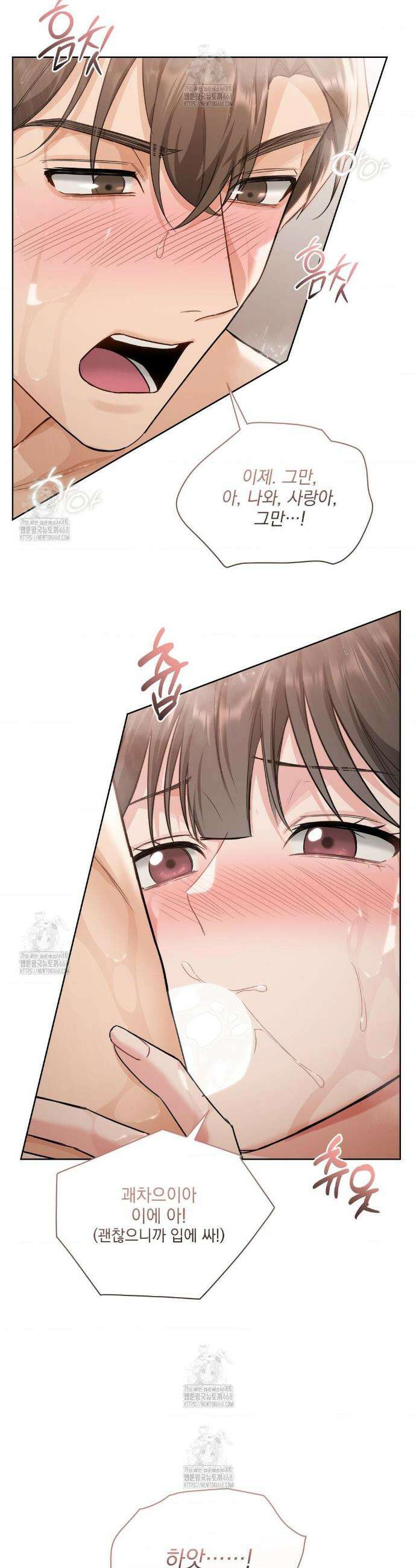 내겐 너무 다정한 보스 34화 33