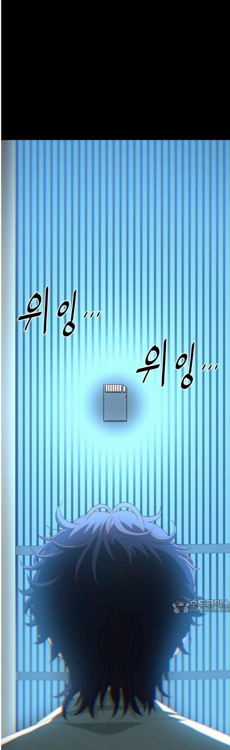 여고생이 신인데 나만 괴롭힘 61화 AI 빌리 2