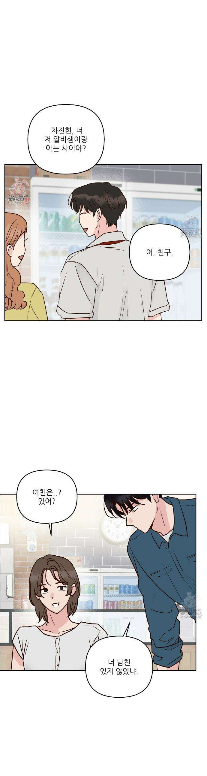 저온화상 27화 1