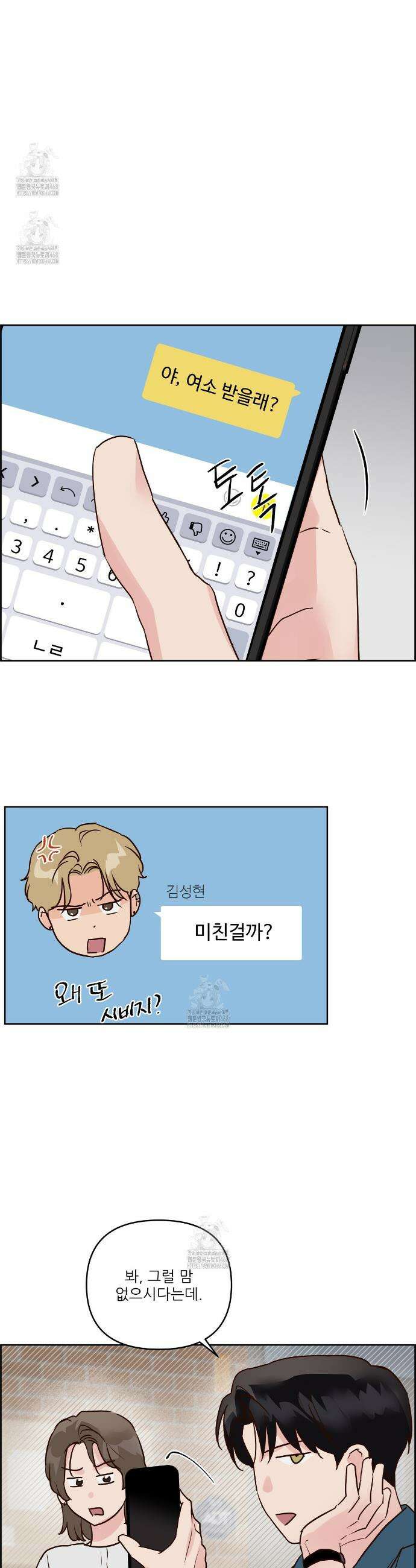 저온화상 27화 3