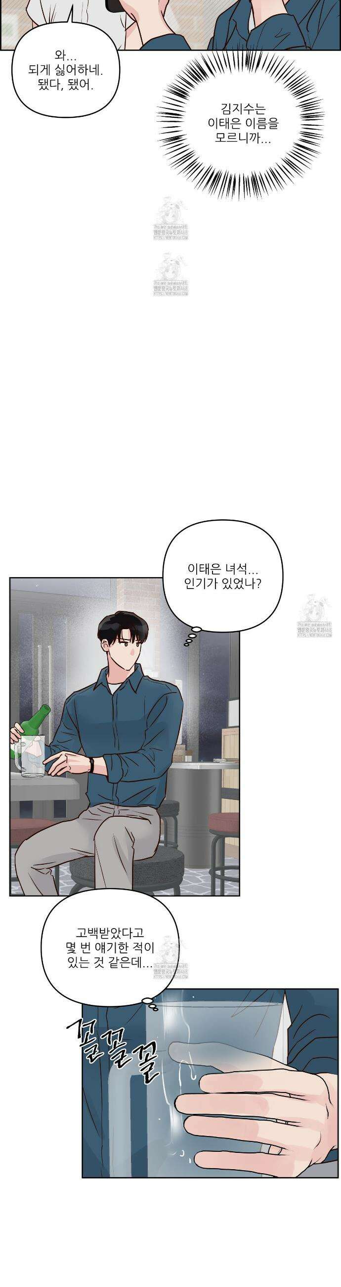 저온화상 27화 4
