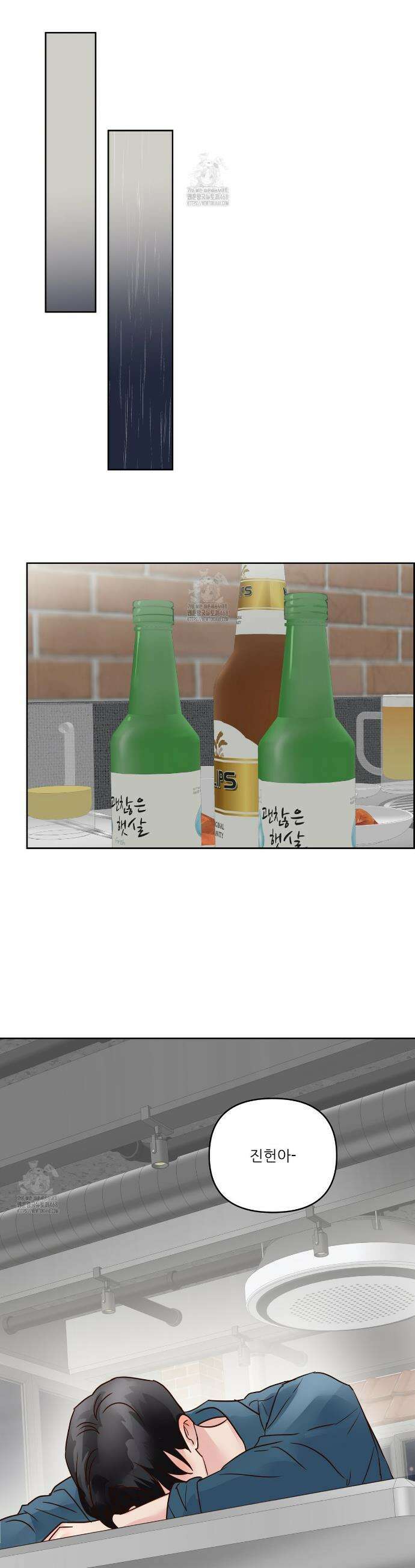 저온화상 27화 6