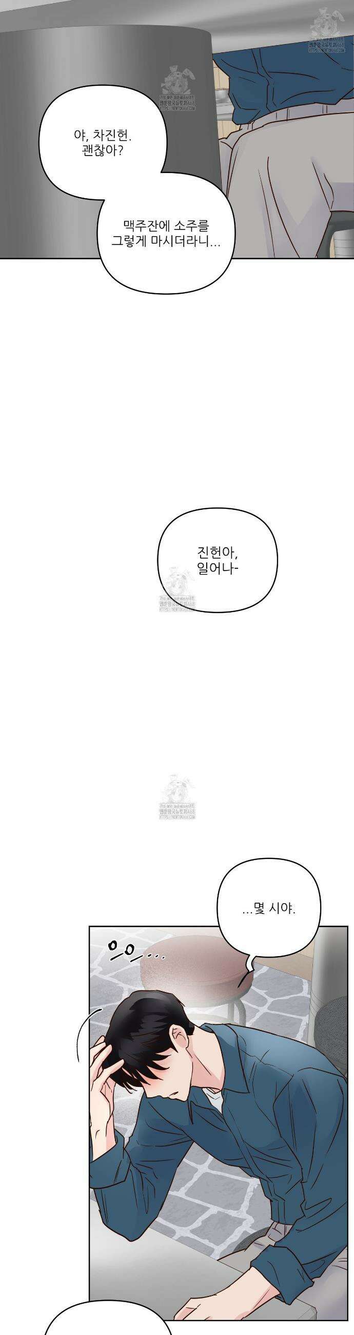 저온화상 27화 7