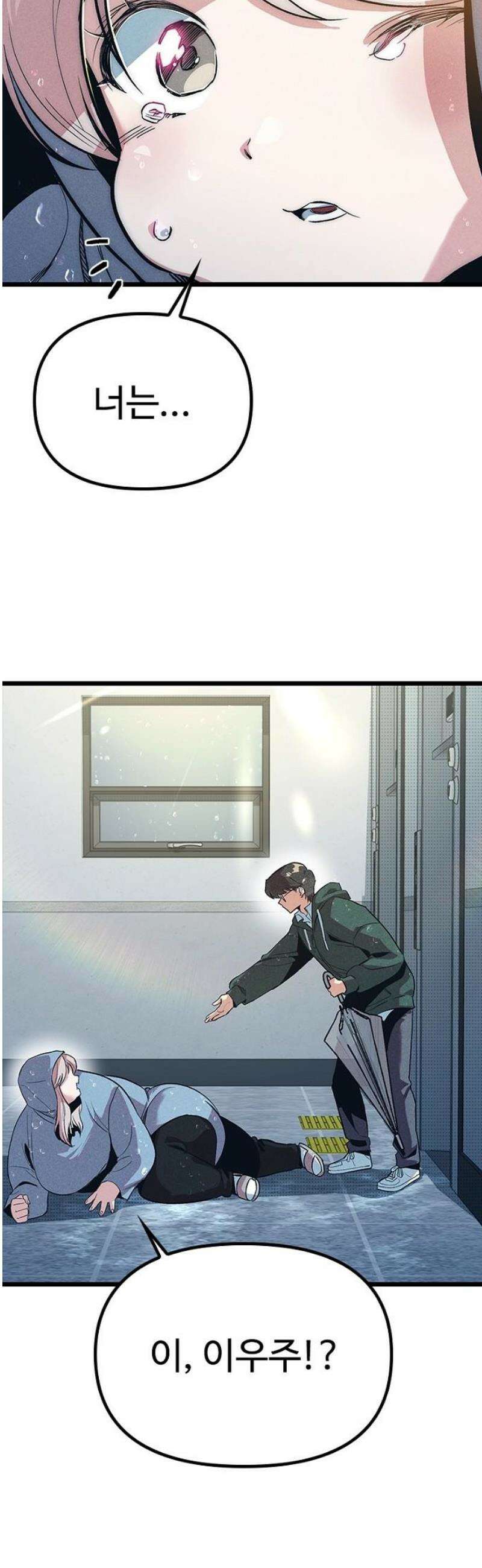 십이지소녀 11화 3