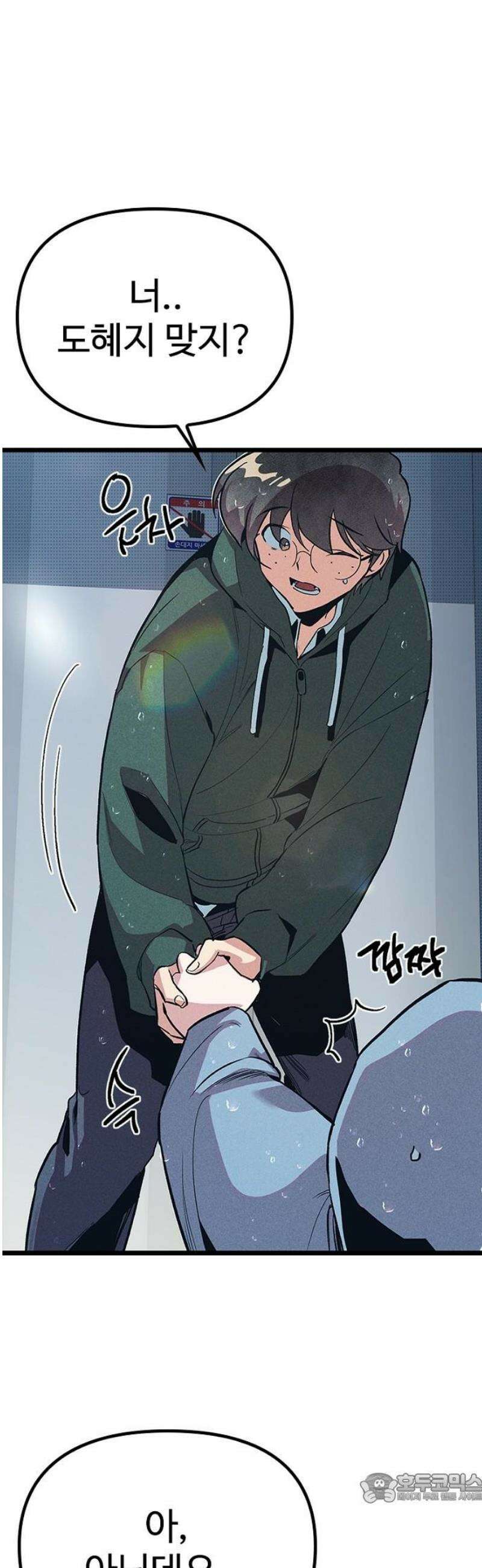십이지소녀 11화 4
