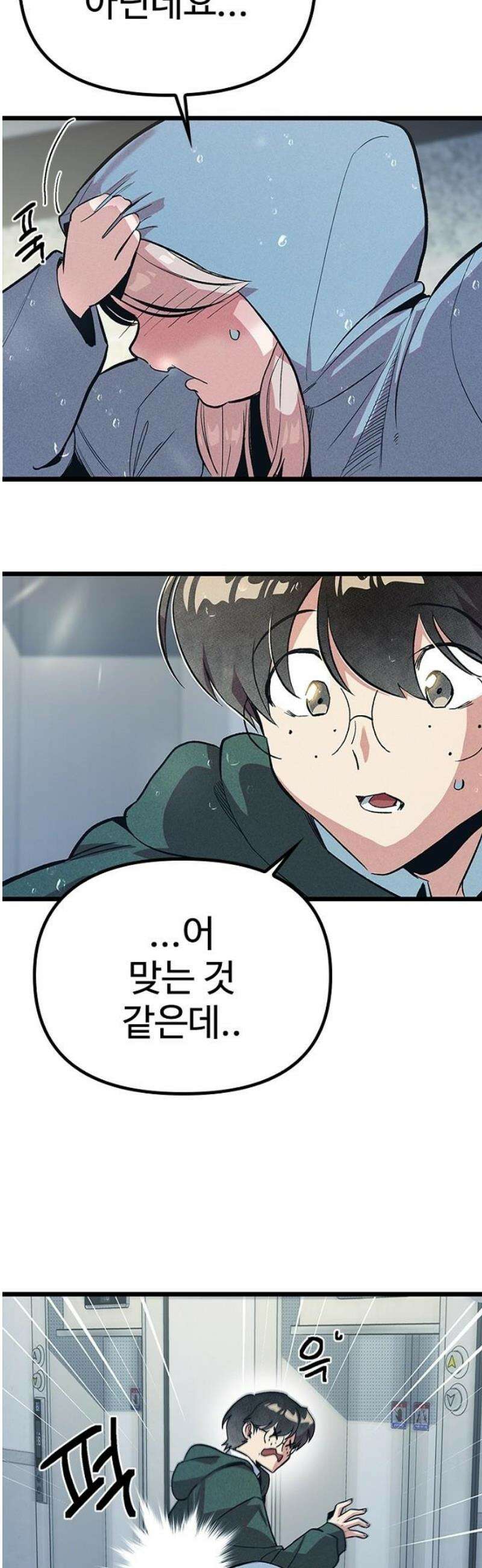 십이지소녀 11화 5