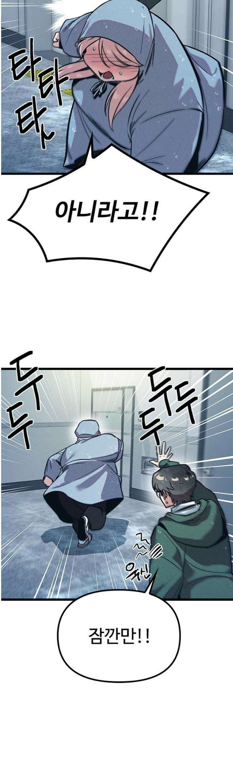 십이지소녀 11화 6