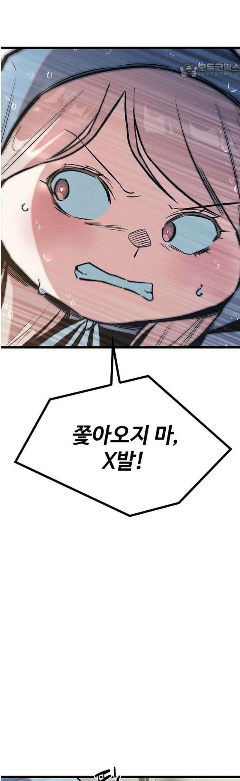 십이지소녀 11화 7