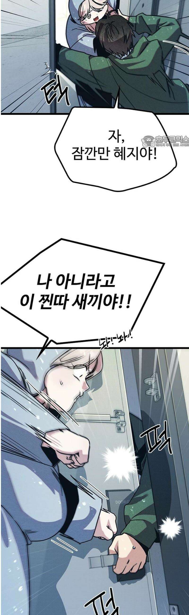 십이지소녀 11화 9