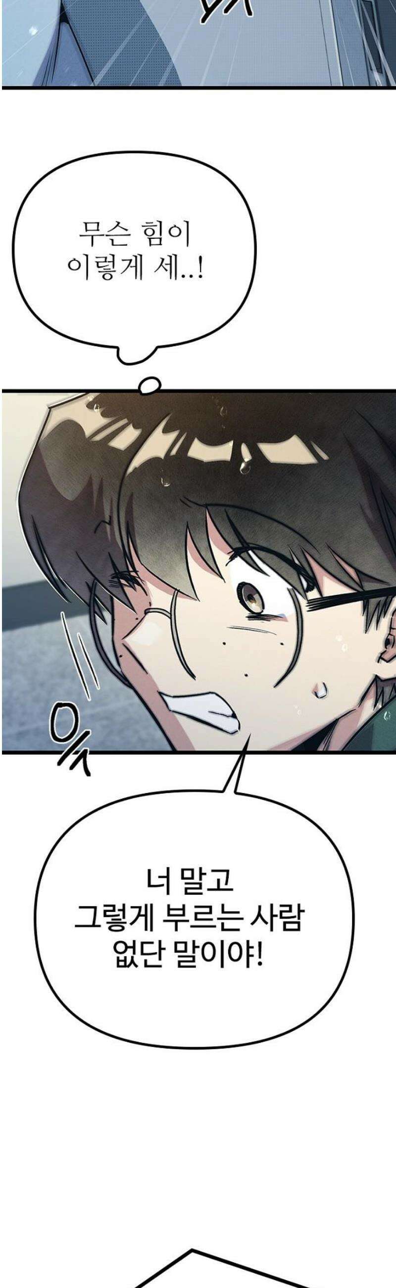 십이지소녀 11화 10