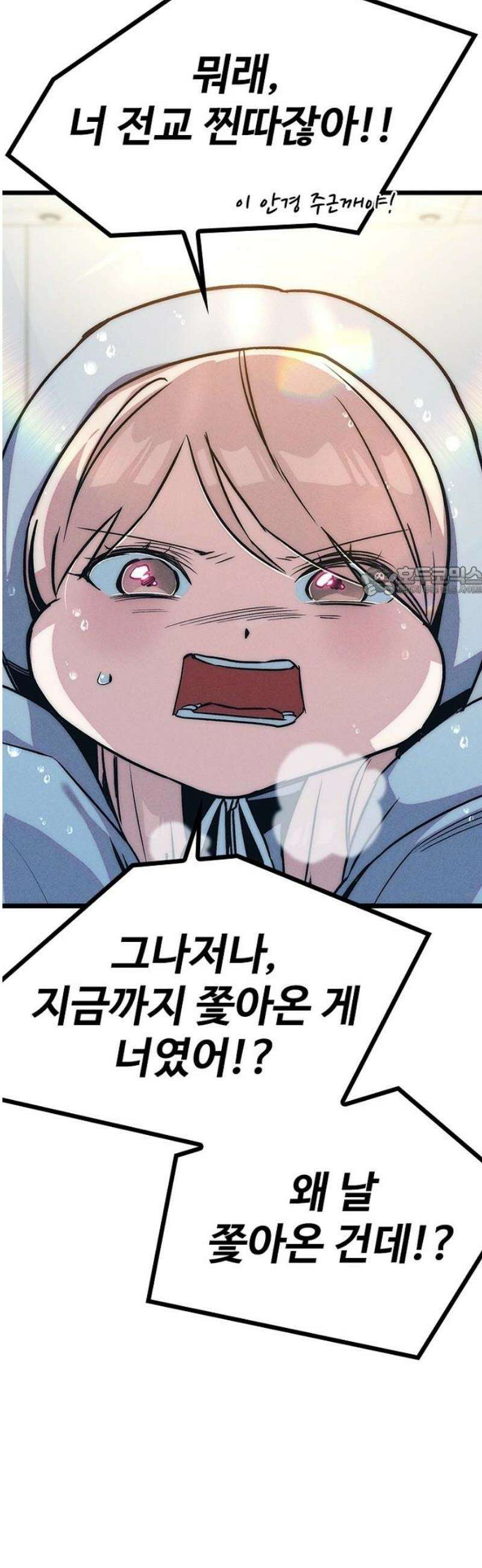 십이지소녀 11화 11