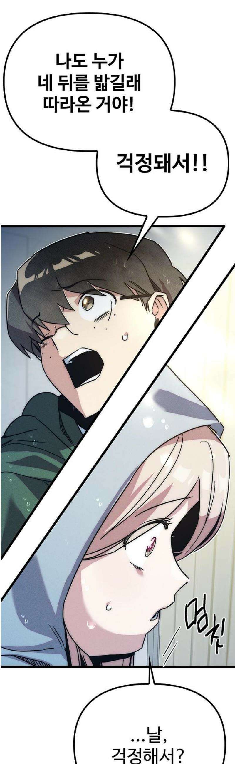 십이지소녀 11화 12