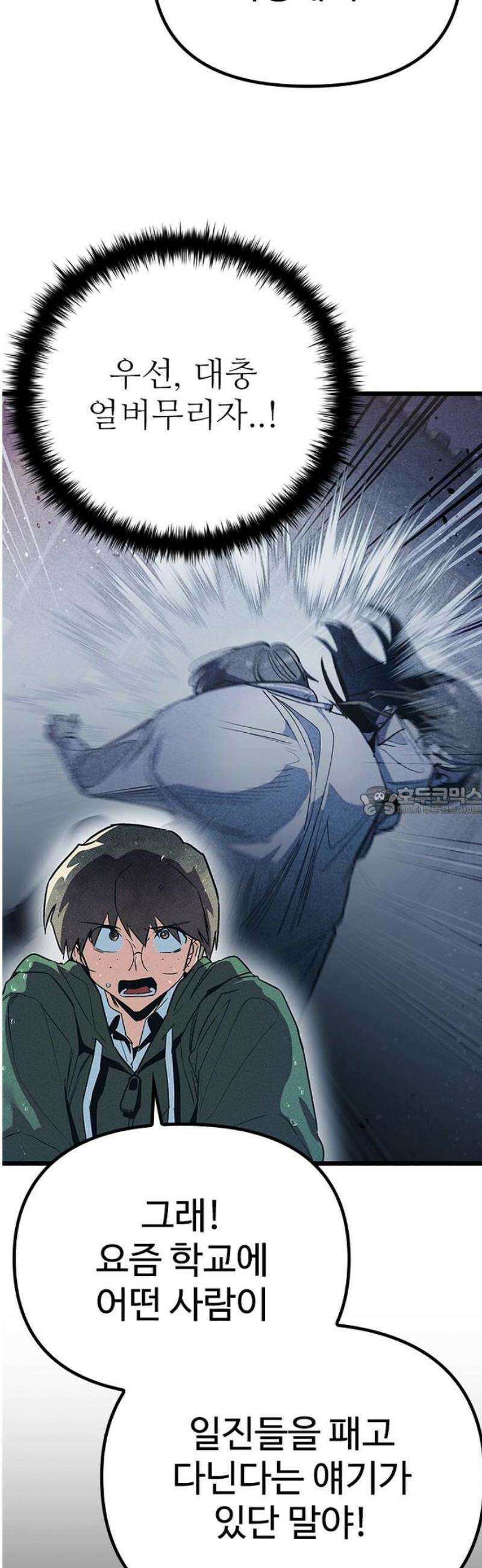 십이지소녀 11화 13