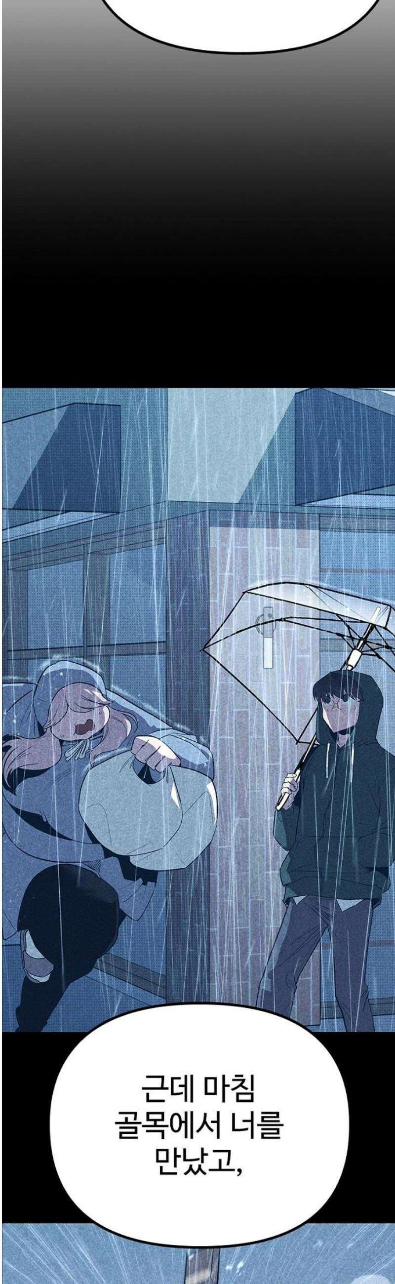 십이지소녀 11화 14