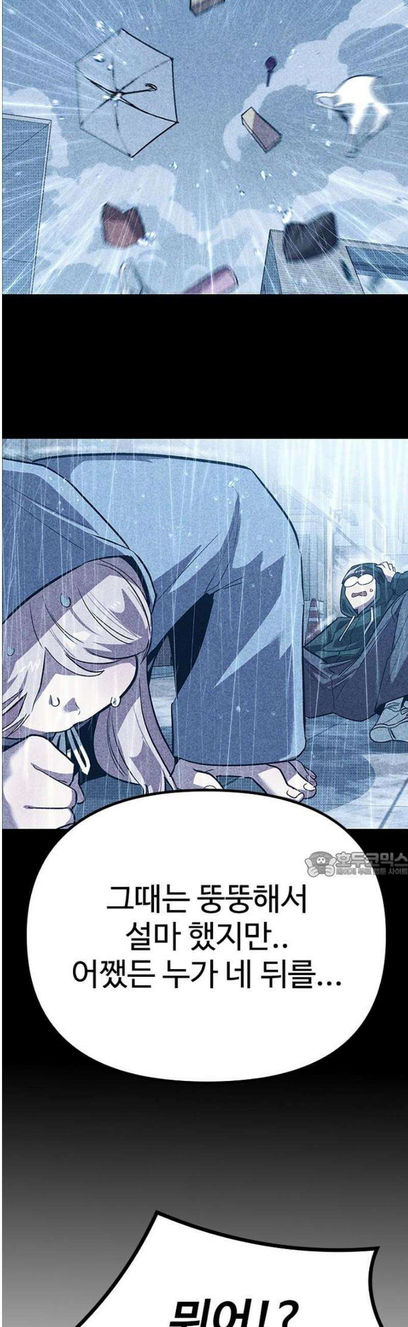 십이지소녀 11화 15