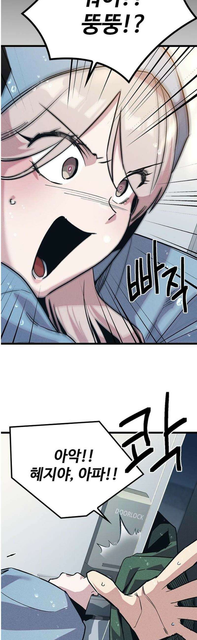 십이지소녀 11화 16