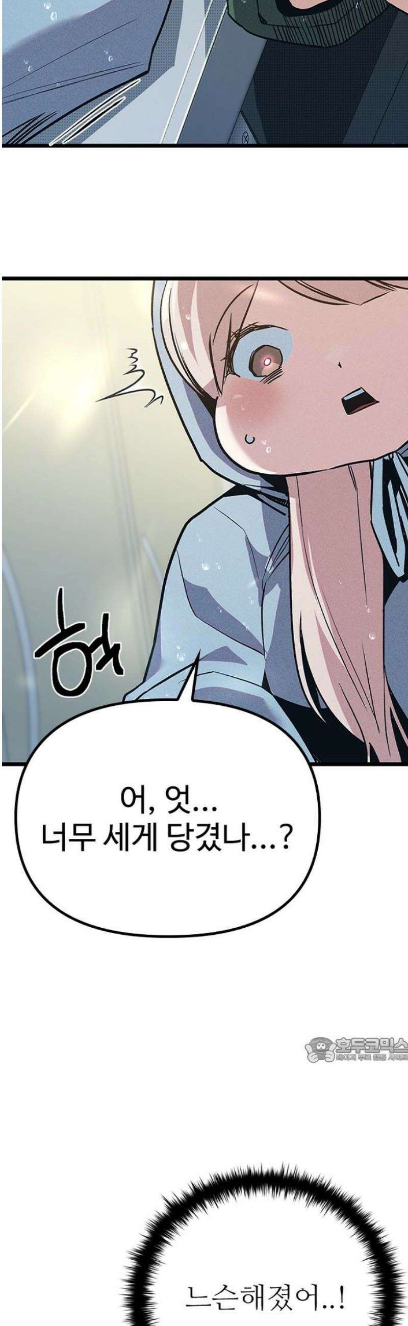 십이지소녀 11화 17