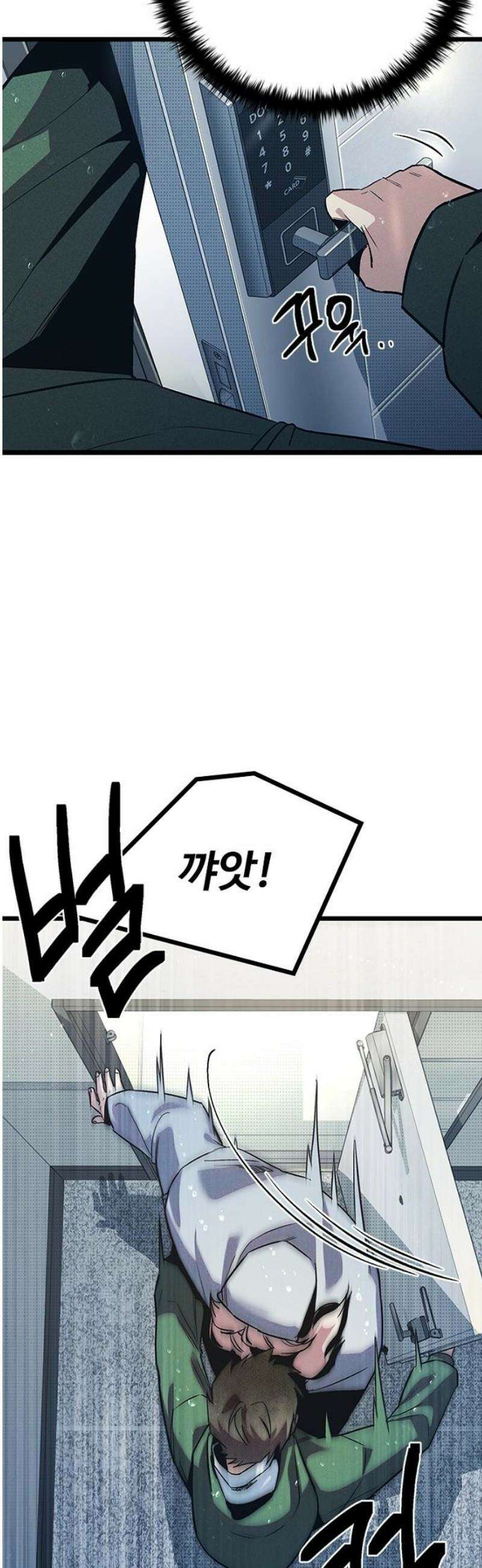 십이지소녀 11화 18