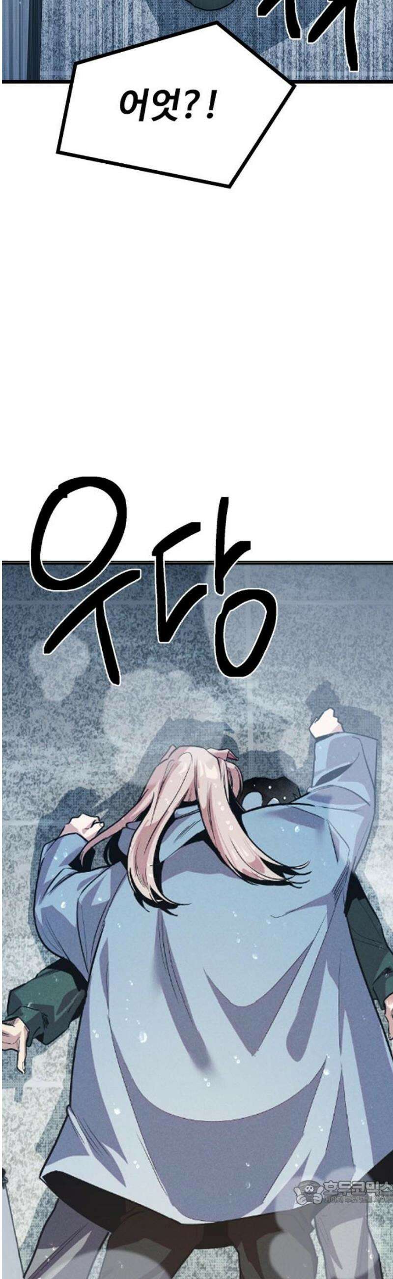 십이지소녀 11화 19