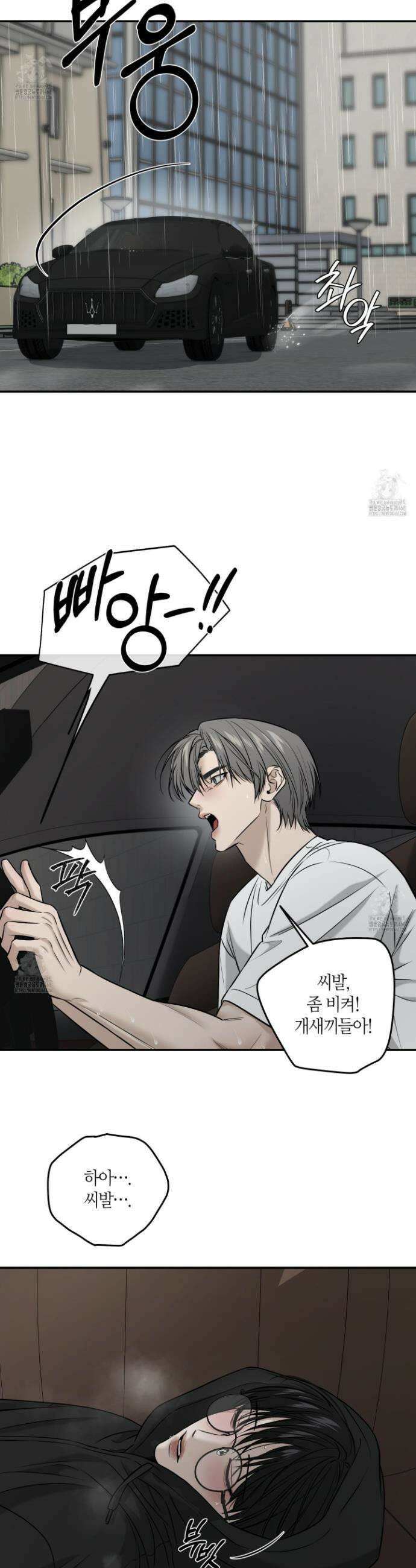 필 마이 베네핏 61화 2