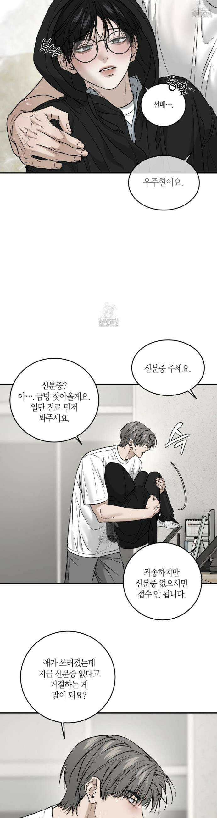 필 마이 베네핏 61화 5
