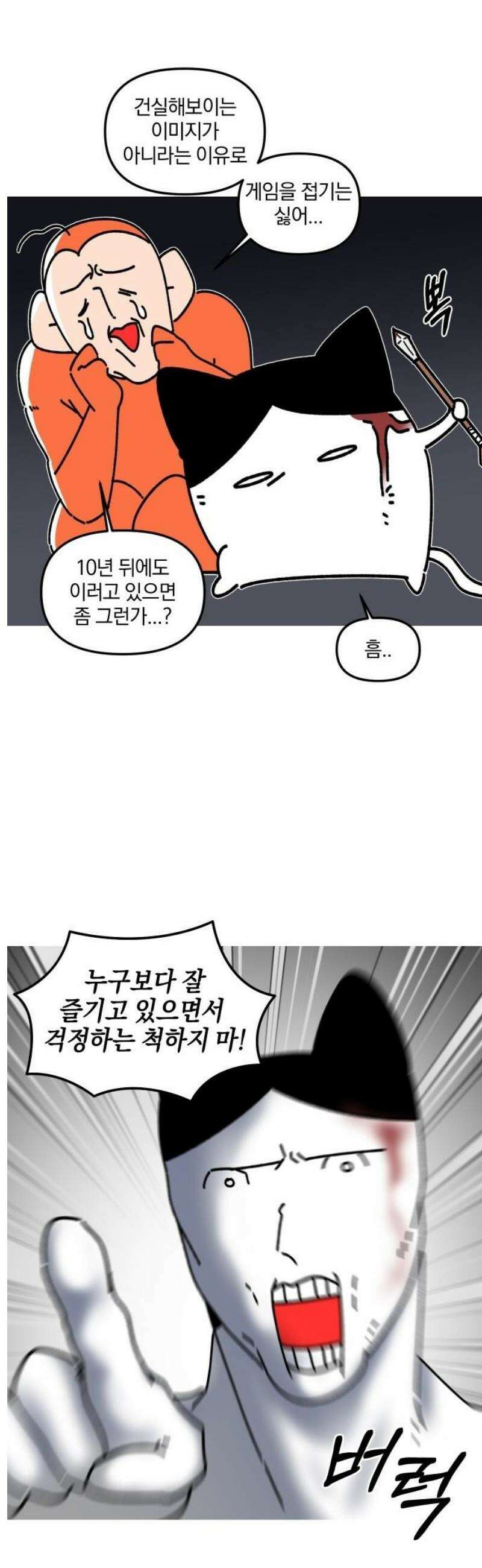 오늘은 뭐하고 놀까? 6화 어른이 되면 9