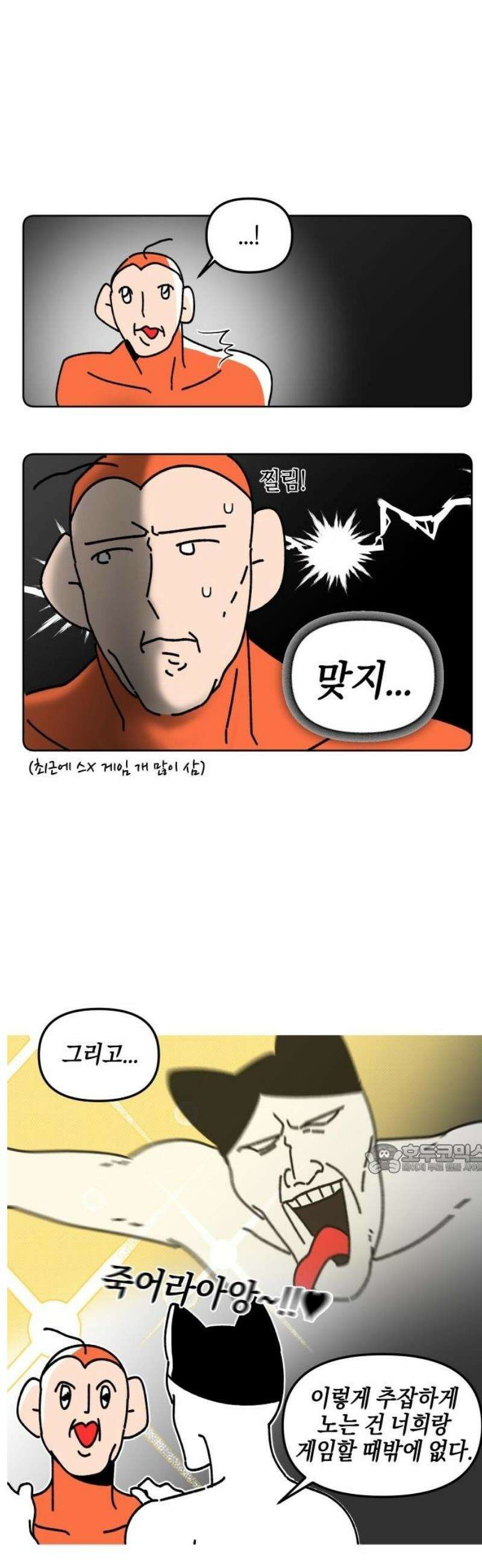 오늘은 뭐하고 놀까? 6화 어른이 되면 10