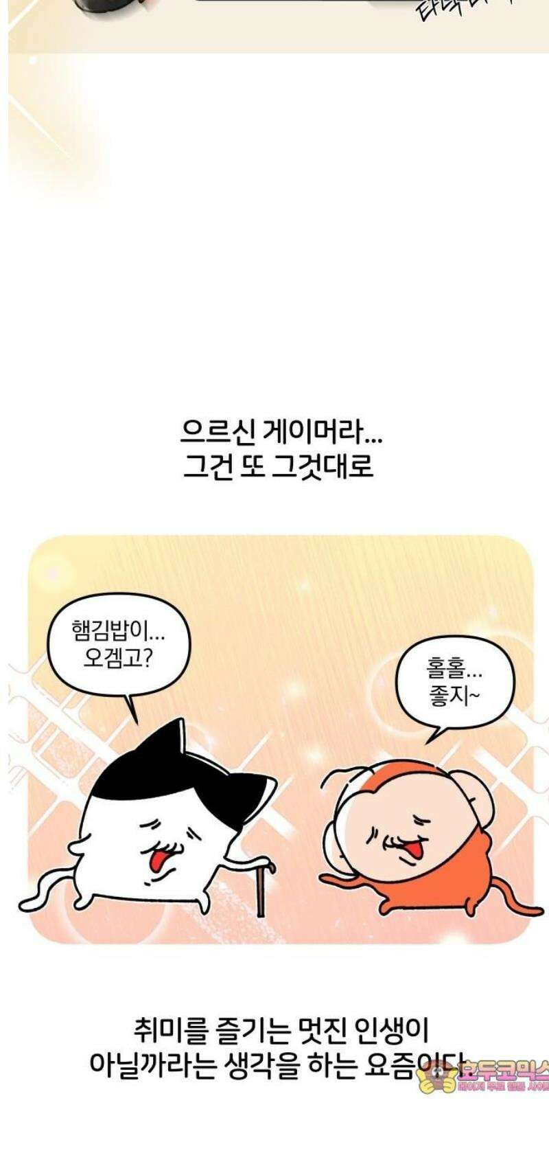 오늘은 뭐하고 놀까? 6화 어른이 되면 12