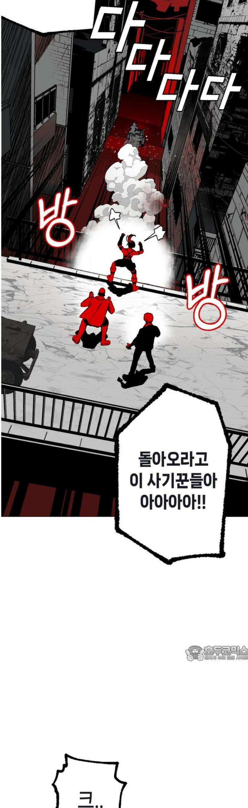 비터사이드 크렌베리스 ＃ 004． S랭크 해결사(3) 2