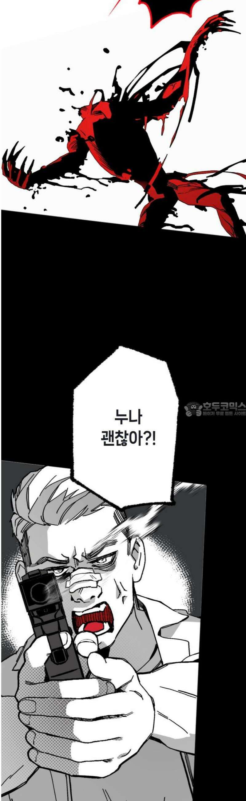 비터사이드 크렌베리스 ＃ 004． S랭크 해결사(3) 13
