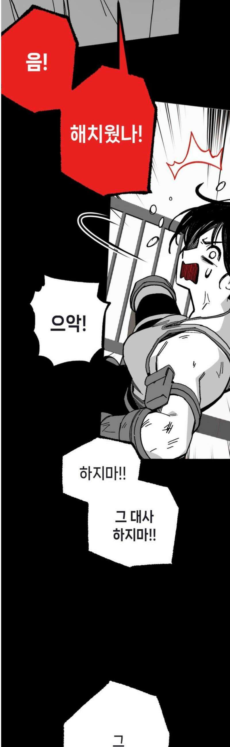 비터사이드 크렌베리스 ＃ 004． S랭크 해결사(3) 14