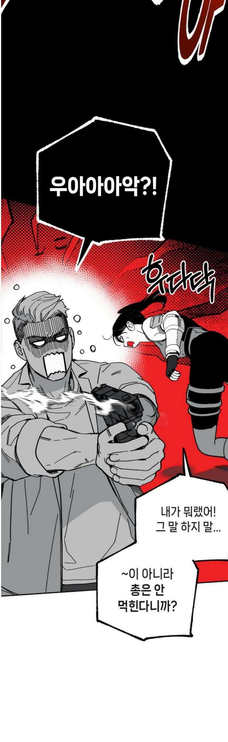 비터사이드 크렌베리스 ＃ 004． S랭크 해결사(3) 18