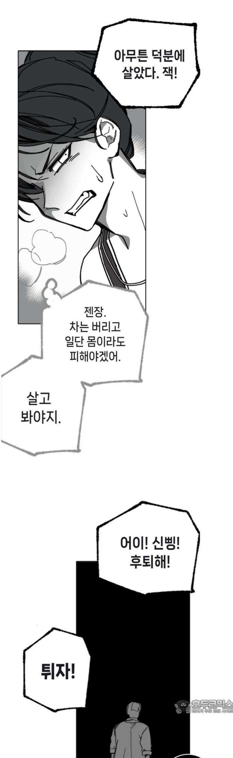 비터사이드 크렌베리스 ＃ 004． S랭크 해결사(3) 19