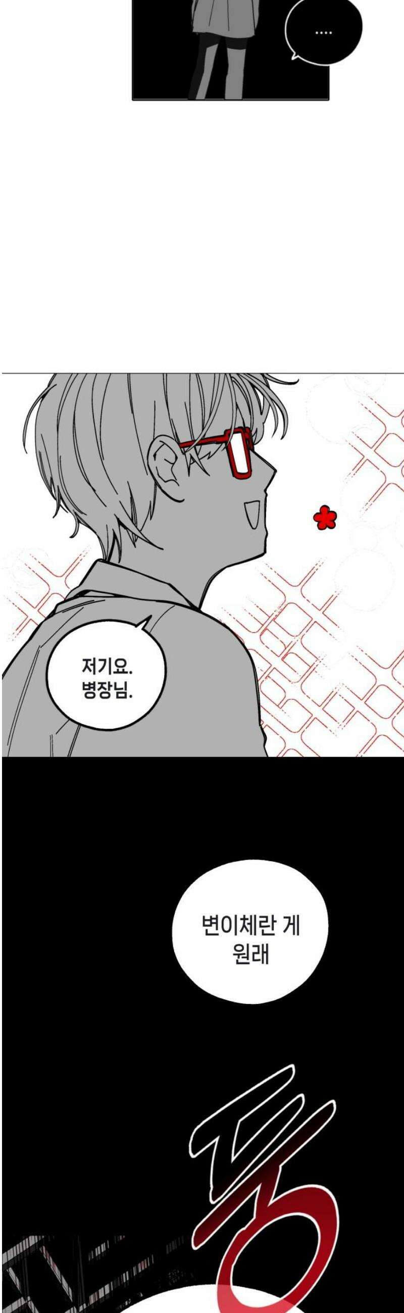 비터사이드 크렌베리스 ＃ 004． S랭크 해결사(3) 20