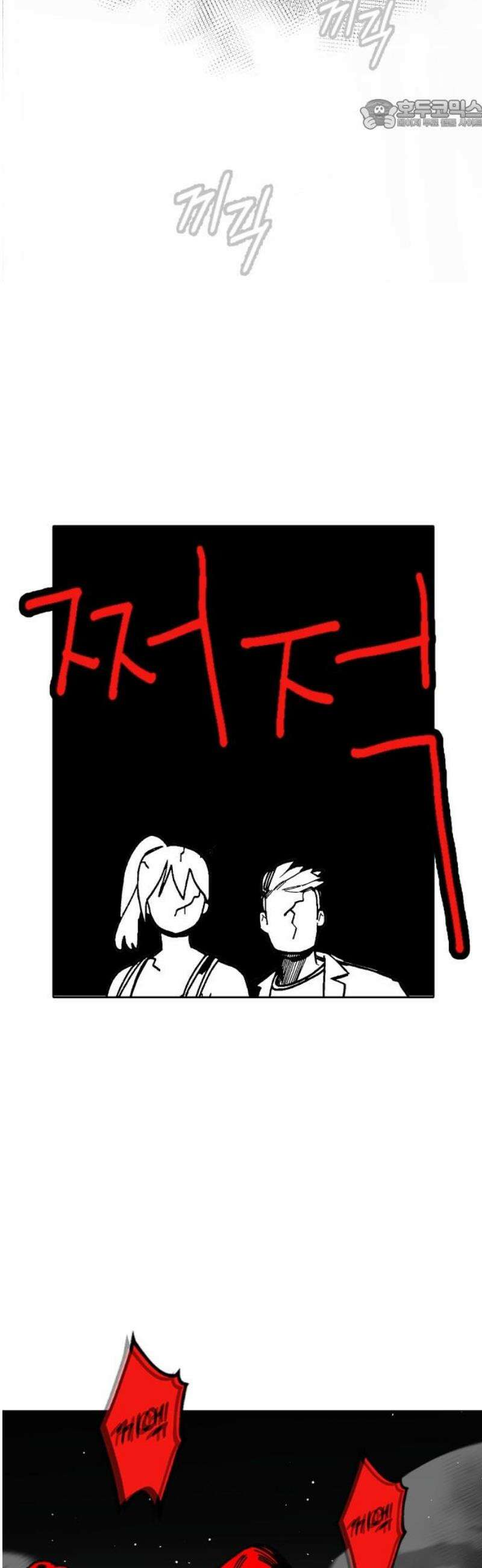 비터사이드 크렌베리스 ＃ 004． S랭크 해결사(3) 22