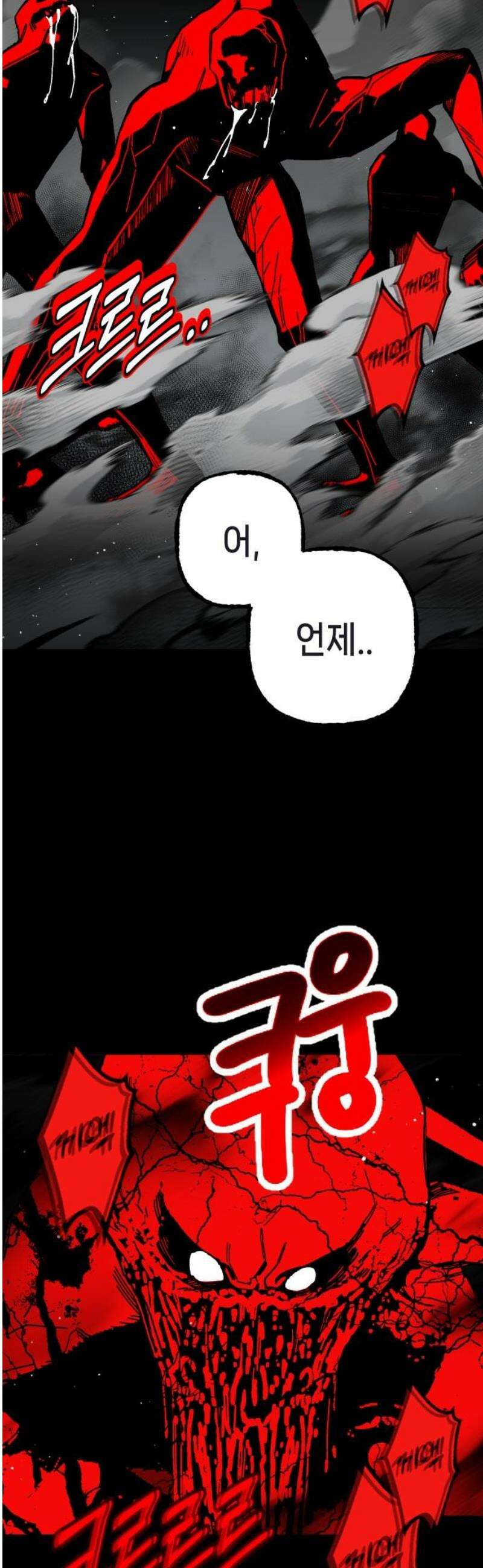 비터사이드 크렌베리스 ＃ 004． S랭크 해결사(3) 23
