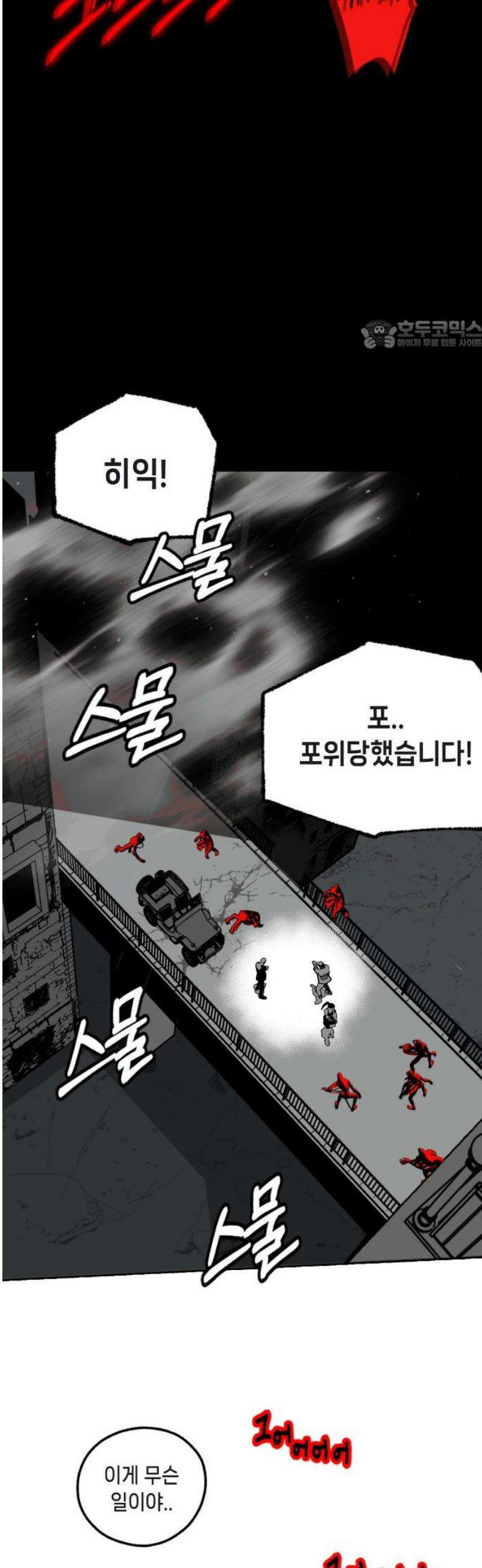 비터사이드 크렌베리스 ＃ 004． S랭크 해결사(3) 24