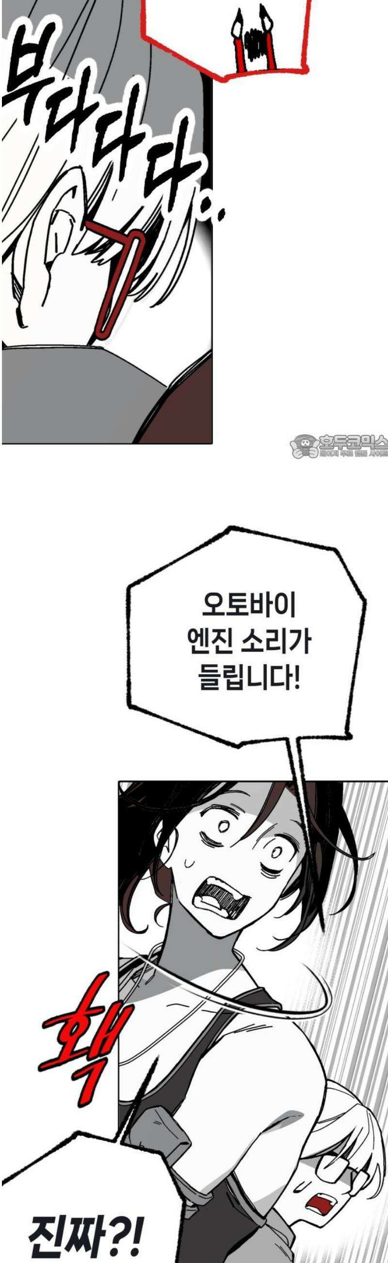 비터사이드 크렌베리스 ＃ 004． S랭크 해결사(3) 26