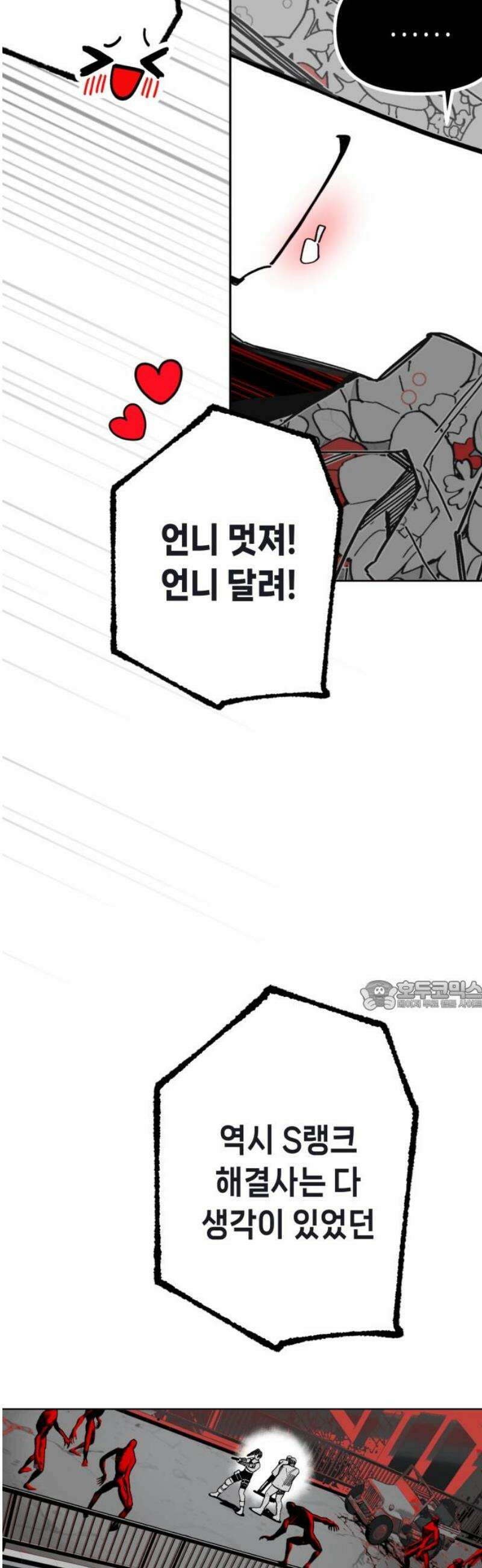 비터사이드 크렌베리스 ＃ 004． S랭크 해결사(3) 30