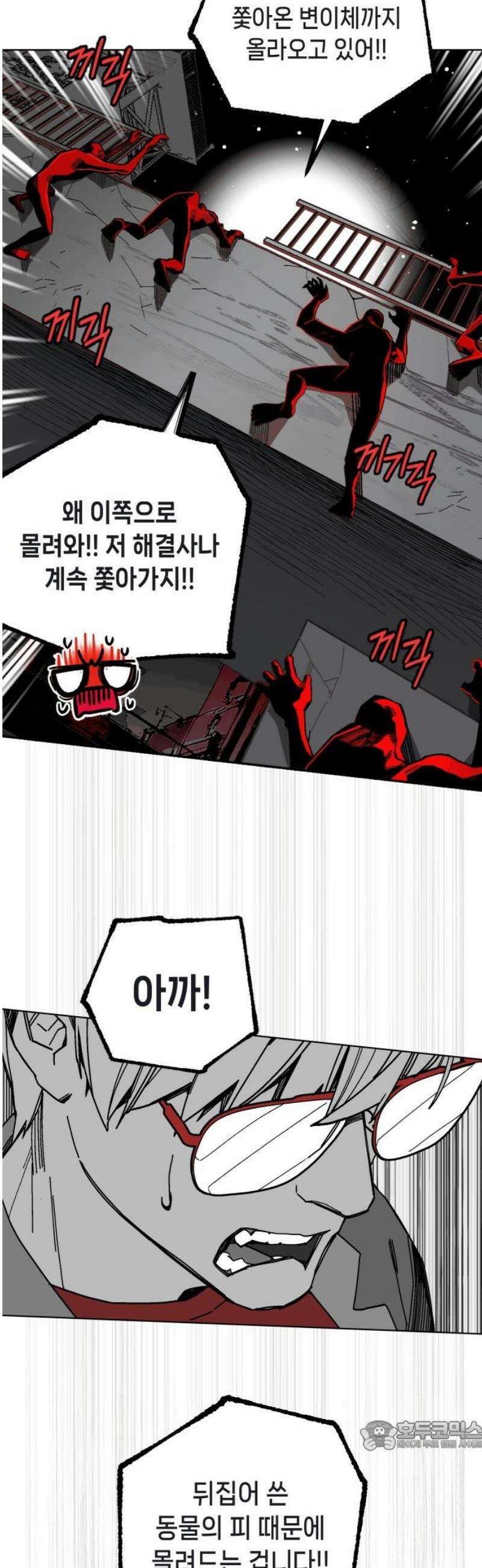 비터사이드 크렌베리스 ＃ 004． S랭크 해결사(3) 34
