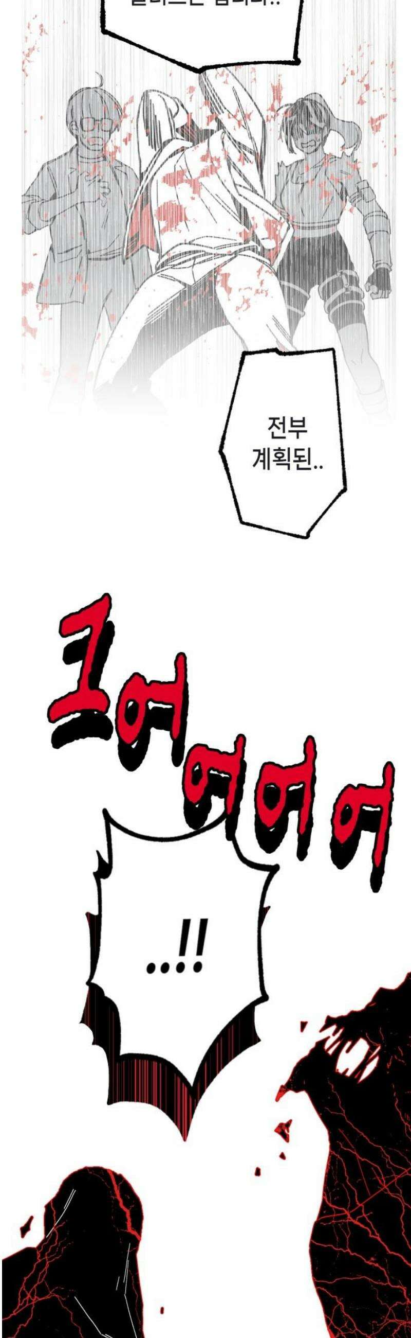 비터사이드 크렌베리스 ＃ 004． S랭크 해결사(3) 35