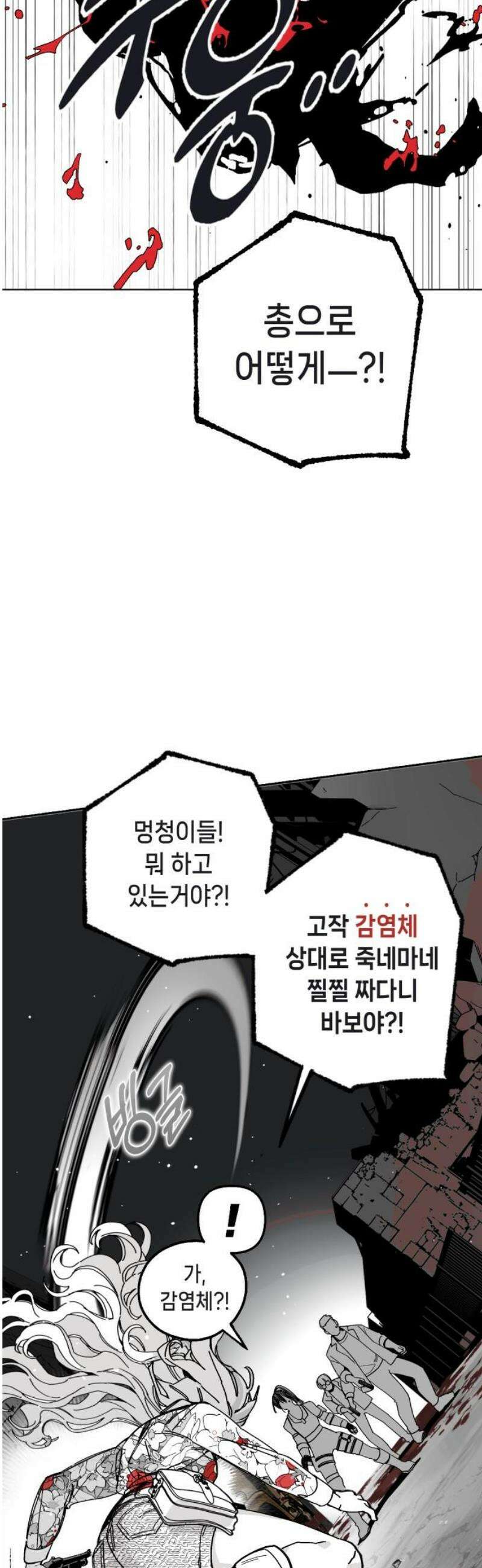 비터사이드 크렌베리스 ＃ 004． S랭크 해결사(3) 44