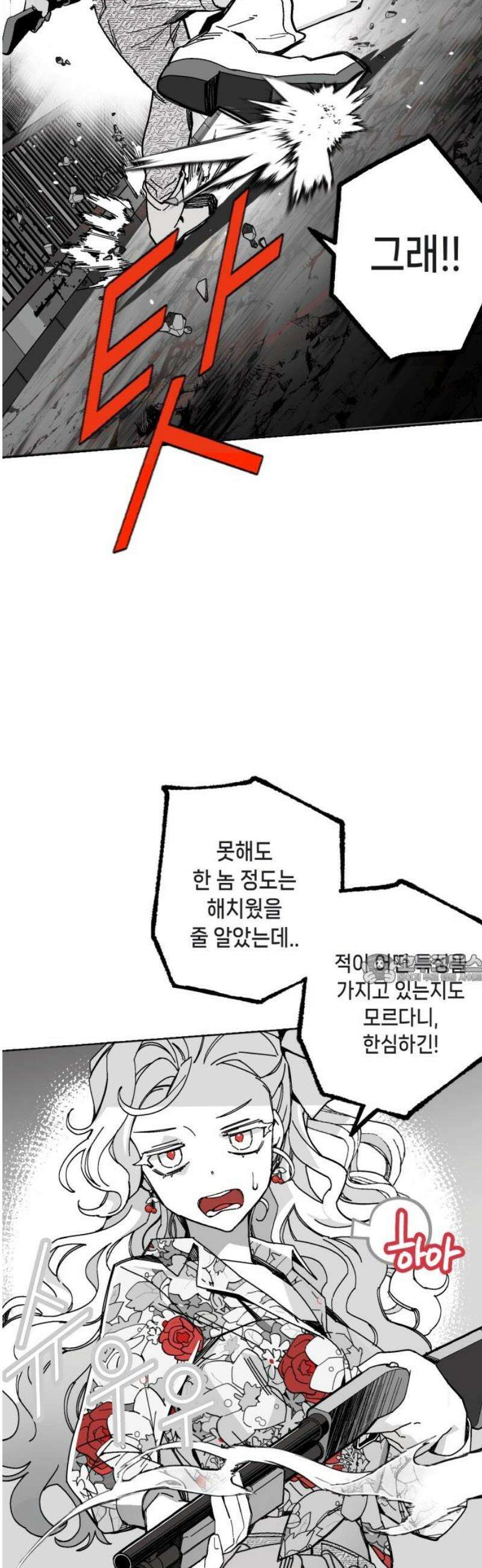 비터사이드 크렌베리스 ＃ 004． S랭크 해결사(3) 45
