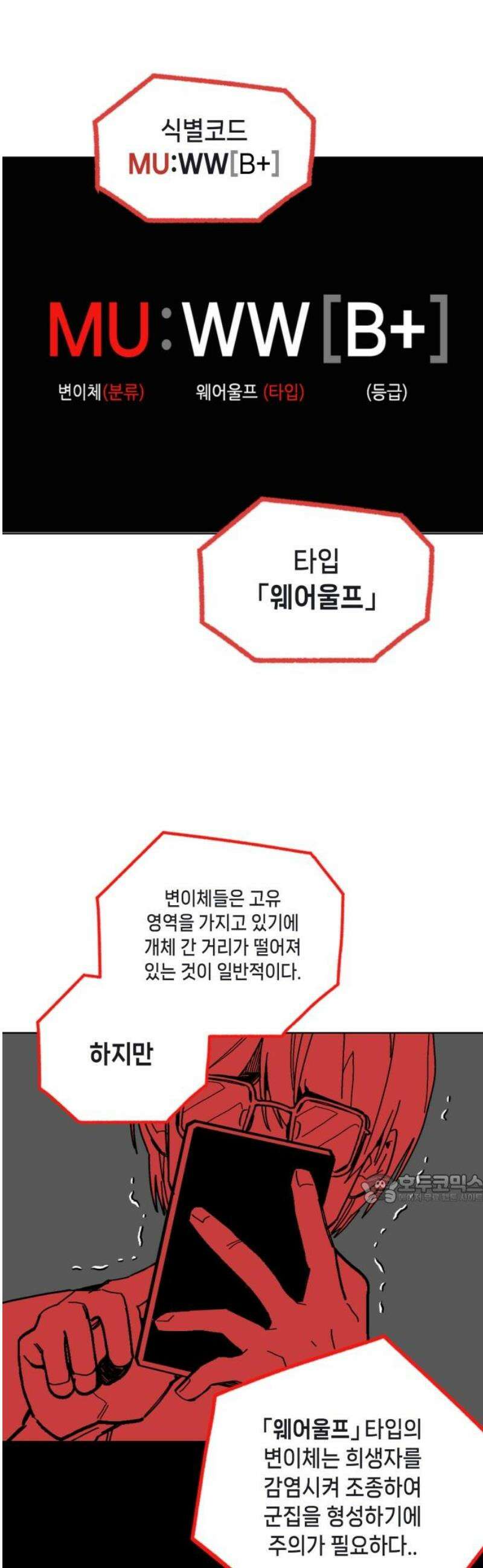 비터사이드 크렌베리스 ＃ 004． S랭크 해결사(3) 47