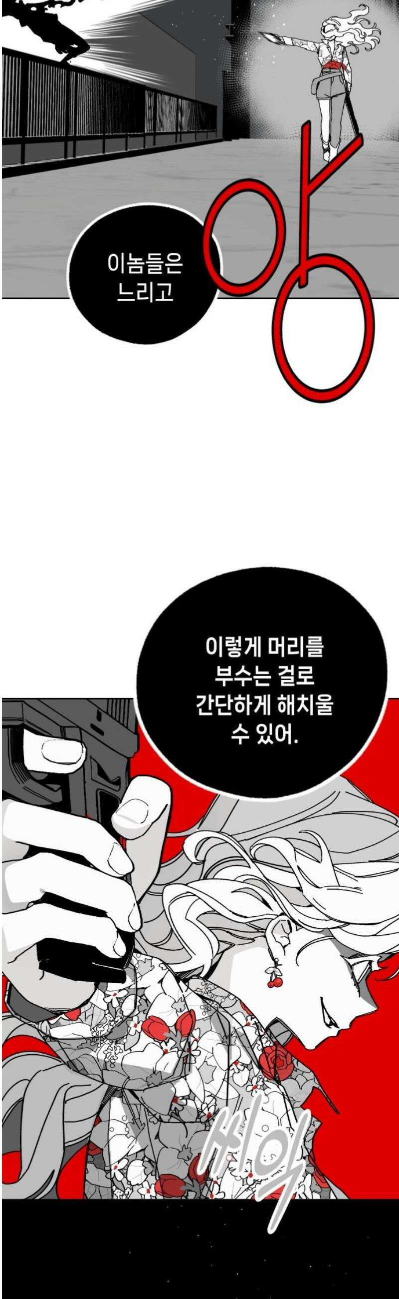 비터사이드 크렌베리스 ＃ 004． S랭크 해결사(3) 50