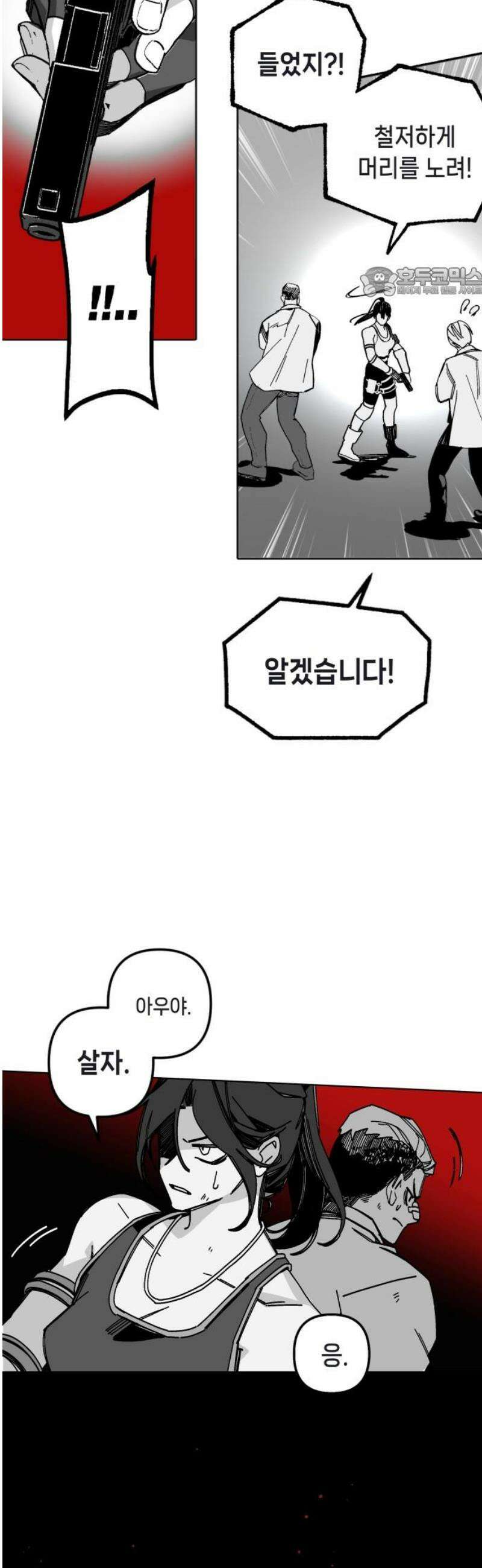 비터사이드 크렌베리스 ＃ 004． S랭크 해결사(3) 54
