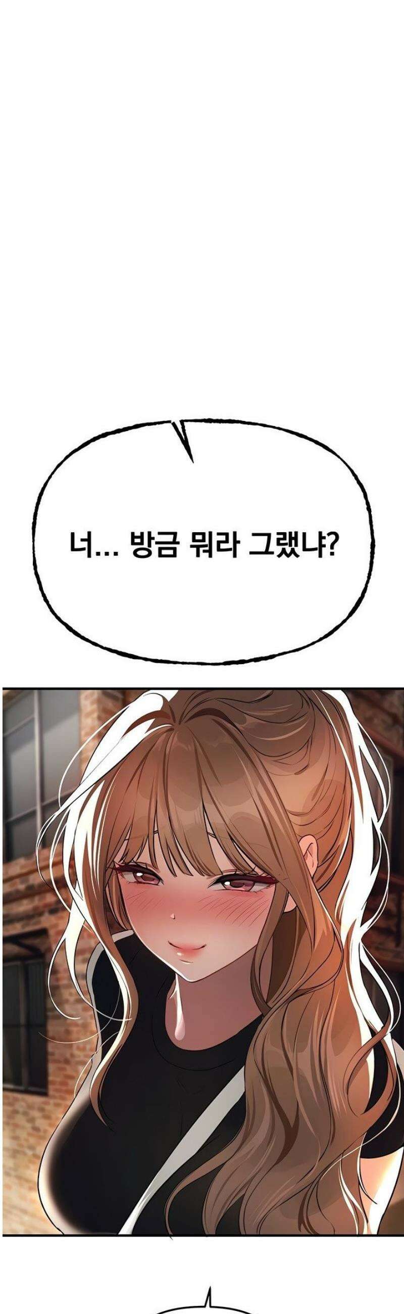 뷰티풀데이즈 48화 8
