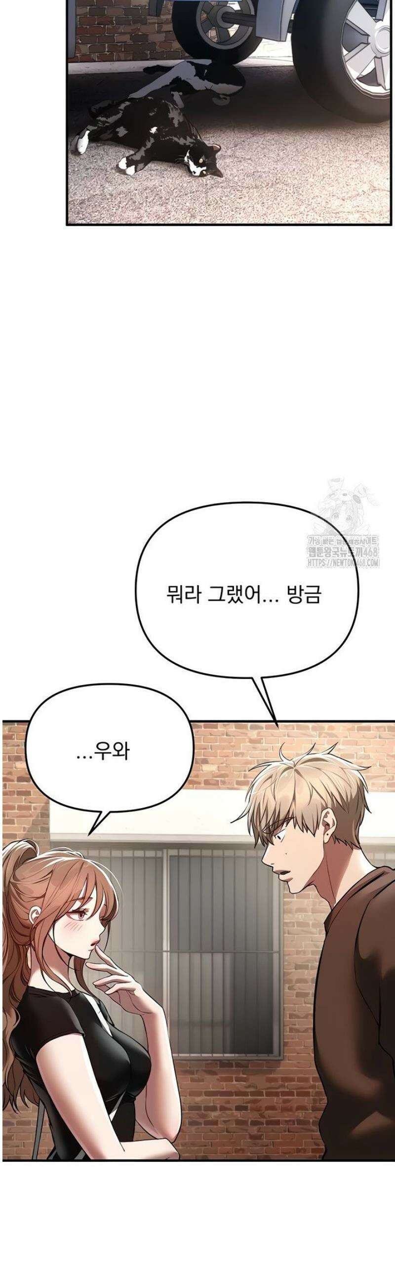 뷰티풀데이즈 48화 10